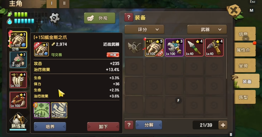 新石器时代手游加点攻略大全 新石器时代手游加点攻略大全