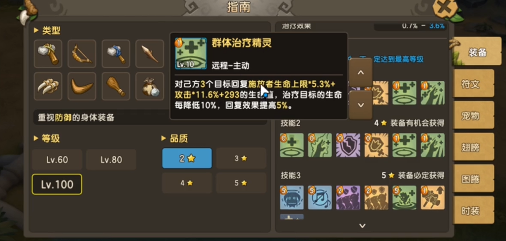 新石器时代手游加点攻略大全 新石器时代手游加点攻略大全