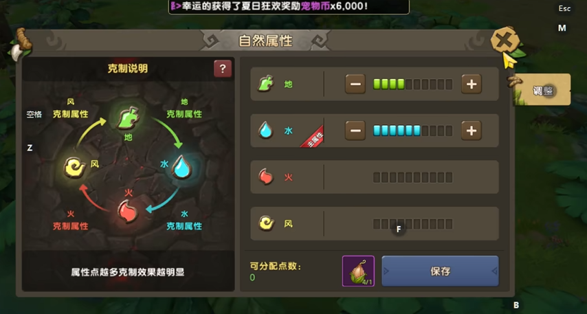 新石器时代手游加点攻略大全 新石器时代手游加点攻略大全