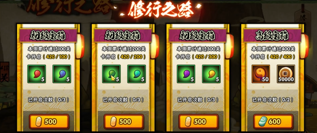 二送火影忍者暗部高招卷多少 二送火影忍者暗部高招卷多少