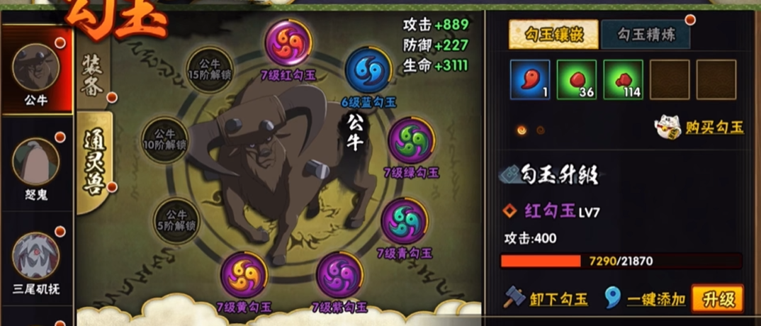 二送火影忍者暗部高招卷多少 二送火影忍者暗部高招卷多少