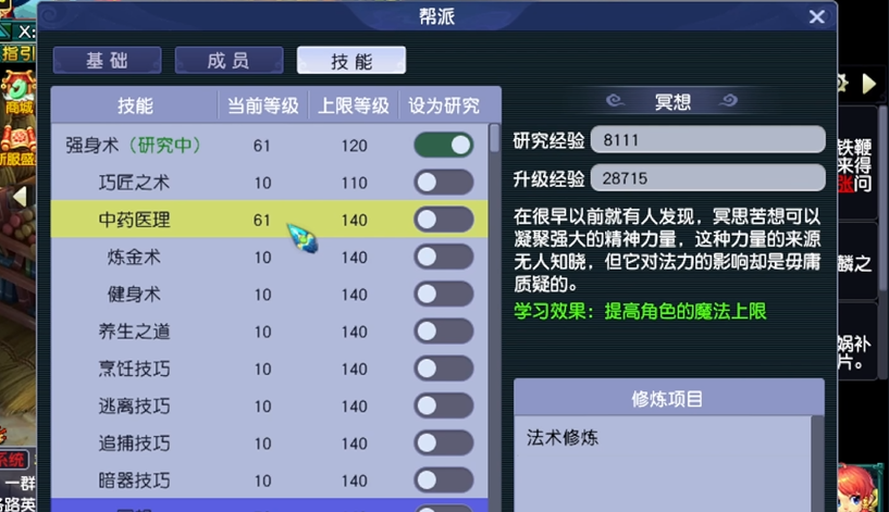梦幻西游79级五开搭配哪类宝宝比较合适