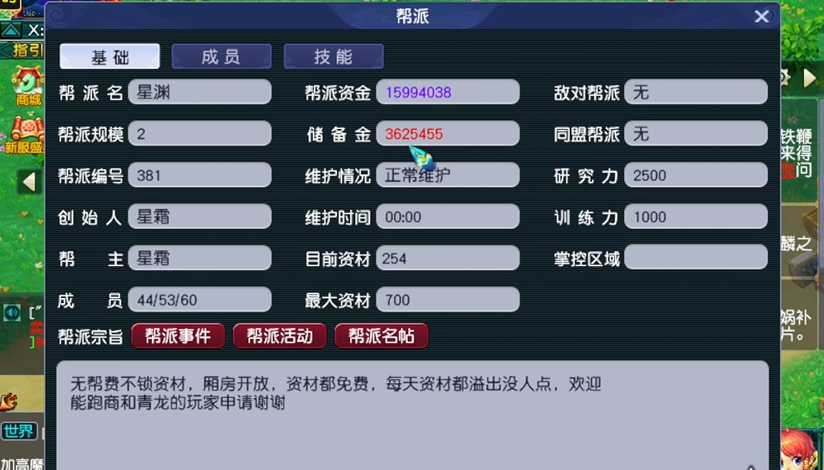 梦幻西游79级五开搭配哪类宝宝比较合适