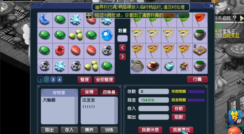 梦幻西游补蓝选择哪个符形成经济性