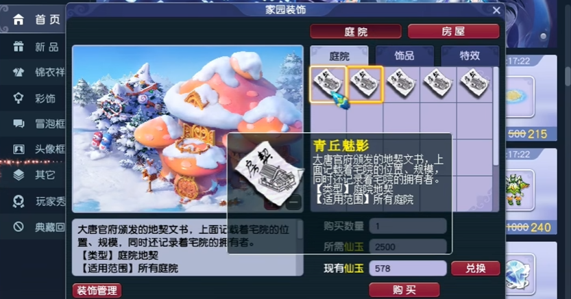 梦幻西游补蓝选择哪个符形成经济性