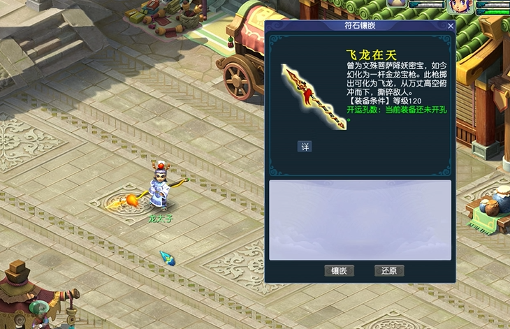 梦幻西游手游如何选择一个适合自己的师傅 梦幻西游手游如何选择一个适合自己的师傅