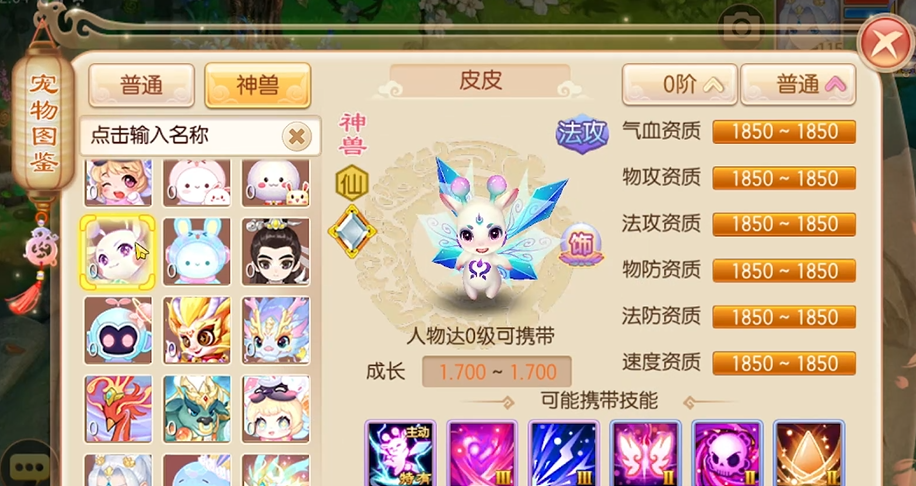 梦幻诛仙手游8技能隐攻对怪物是否有效果