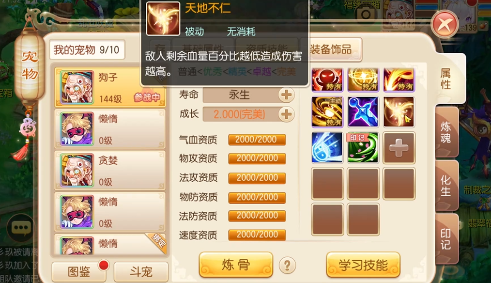 梦幻诛仙手游8技能隐攻对怪物是否有效果