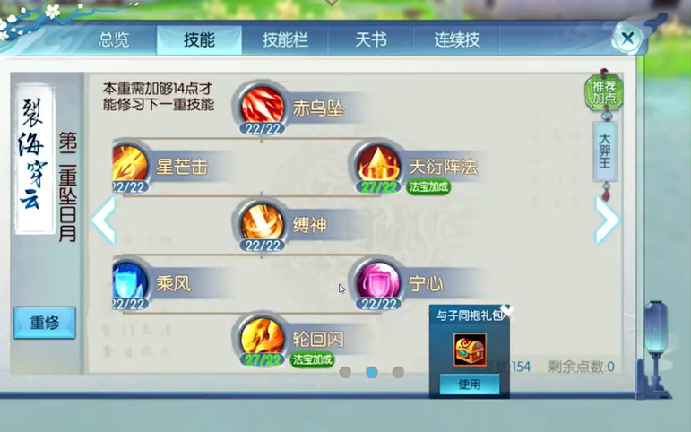 梦幻诛仙手游玄武血耐加点经验分享 梦幻诛仙手游玄武血耐加点经验分享