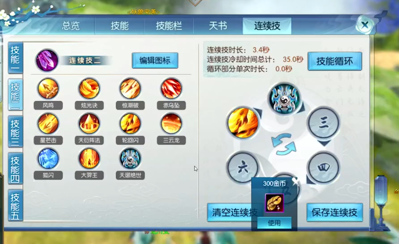 梦幻诛仙手游玄武血耐加点经验分享 梦幻诛仙手游玄武血耐加点经验分享