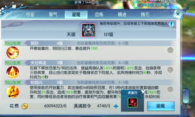 梦幻诛仙手游玄武血耐加点经验分享 梦幻诛仙手游玄武血耐加点经验分享