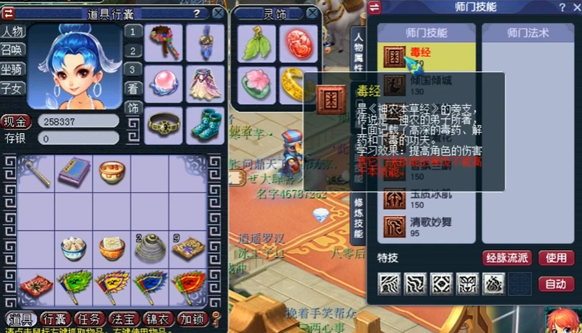 梦幻西游49级有哪些值得做的任务