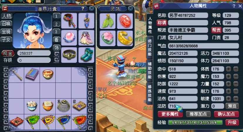 梦幻西游49级有哪些值得做的任务