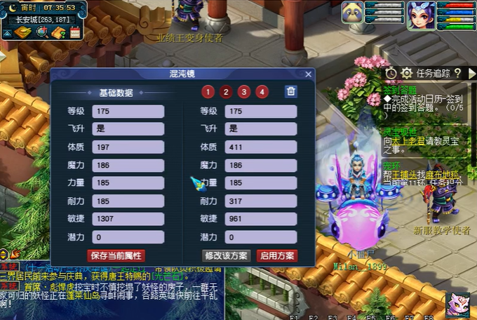 梦幻西游59j哪个门派实力强 梦幻西游59j哪个门派实力强