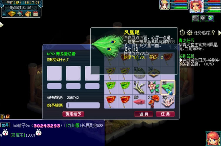 梦幻西游中挖古董需要注意什么