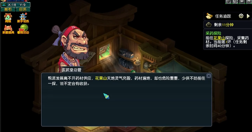 梦幻西游中挖古董需要注意什么