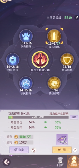 长安幻想85级烛龙该选哪个套装组合