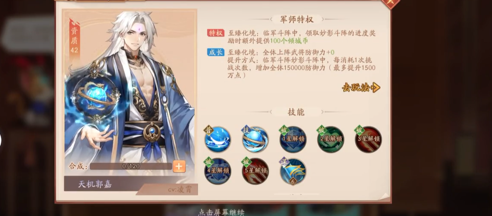 如何处理少年三国志2中不够的银币