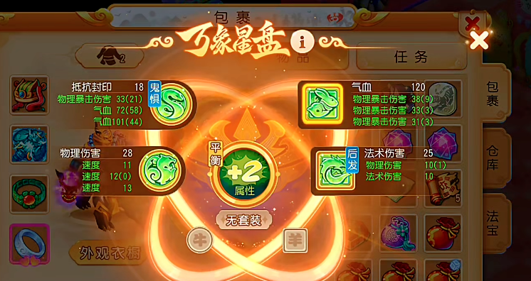 梦幻西游手游中的召回要注意哪些问题