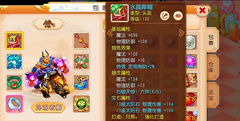梦幻西游手游中的召回要注意哪些问题