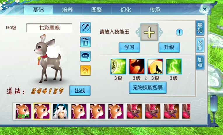 诛仙手游90级鬼王加点策略该怎么选