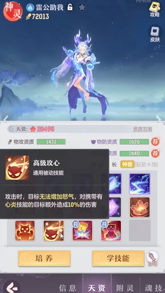 长安幻想花朝奇闻攻略图中有哪些关键信息