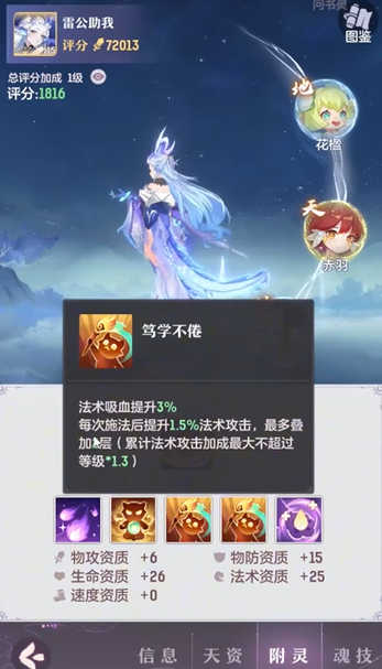 长安幻想花朝奇闻攻略图中有哪些关键信息 长安幻想花朝奇闻攻略图中有哪些关键信息