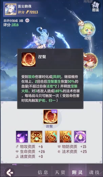 长安幻想花朝奇闻攻略图中有哪些关键信息 长安幻想花朝奇闻攻略图中有哪些关键信息