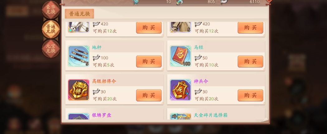 少年三国志2军师在游戏中有什么使用技巧 少年三国志2军师在游戏中有什么使用技巧