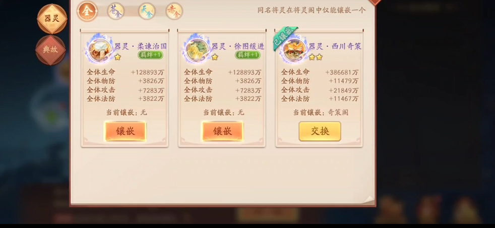 如何在少年三国志2获得名将录 如何在少年三国志2获得名将录