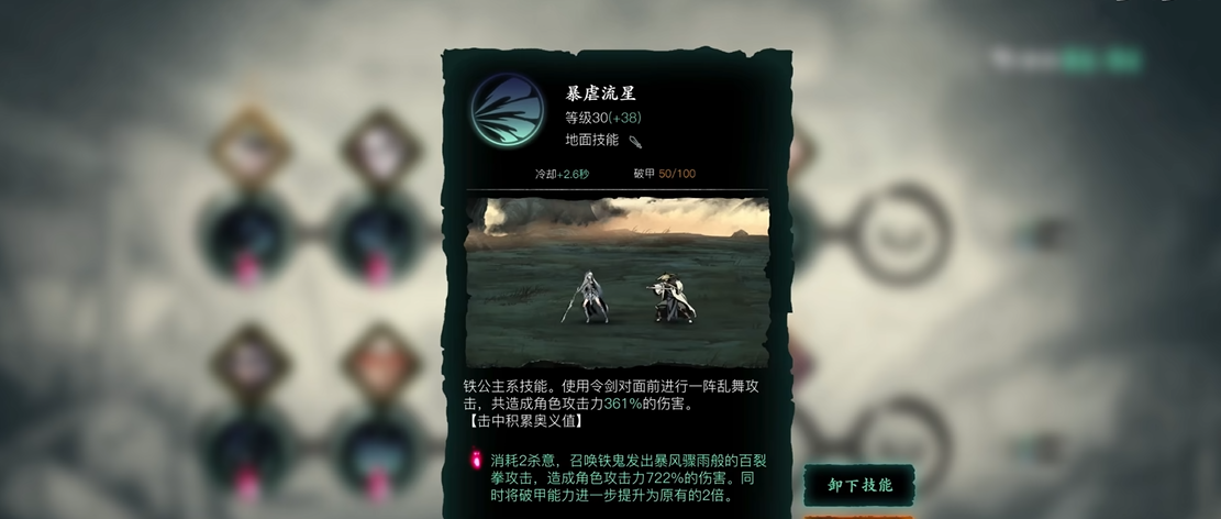如何分辨影之刃3技能链与其他游戏的技能链