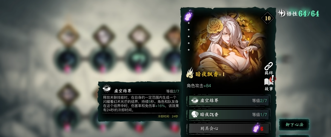 如何分辨影之刃3技能链与其他游戏的技能链