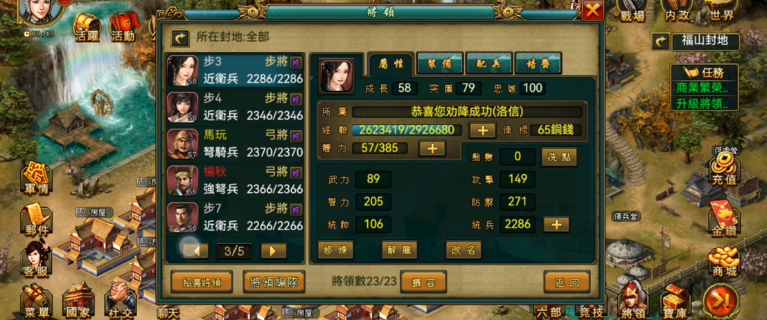 帝王三国诸葛果可以改善睡眠质量吗 帝王三国诸葛果可以改善睡眠质量吗