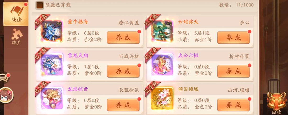 对付少年三国志2中曹操关卡中的boss有什么技巧