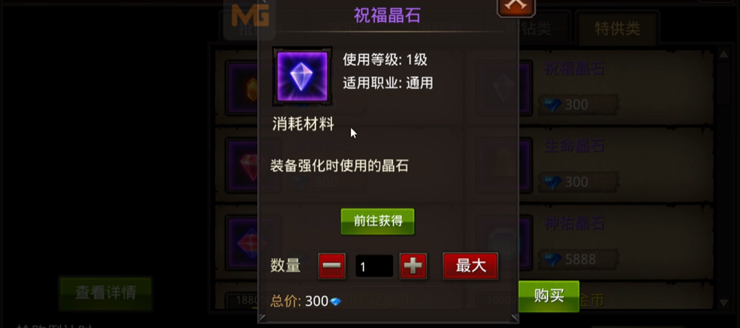 全民奇迹2有关薄暮系统的攻略分享吗