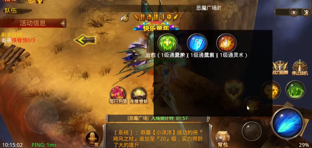 全民奇迹升级攻略有哪些技巧