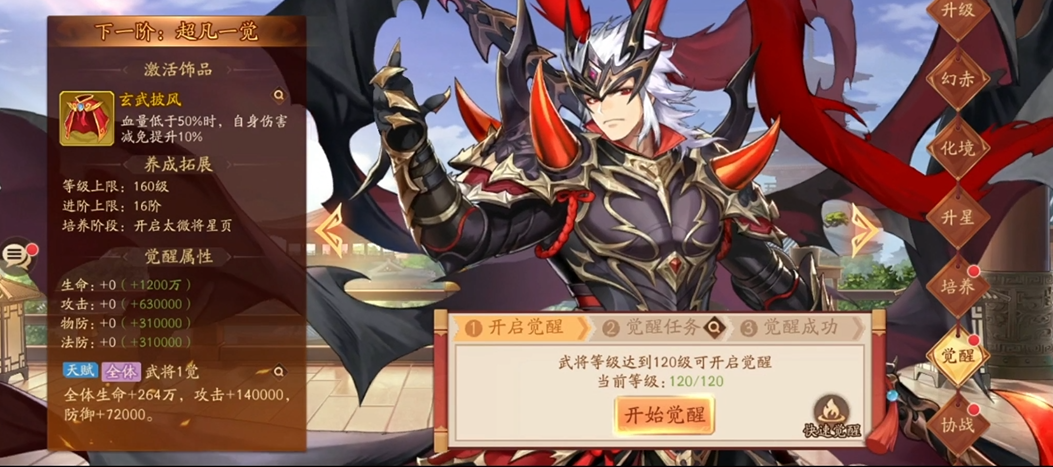 少年三国志2的星魂如何获得