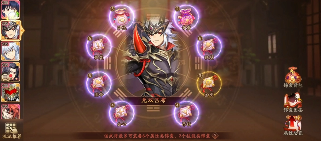 少年三国志2的星魂如何获得