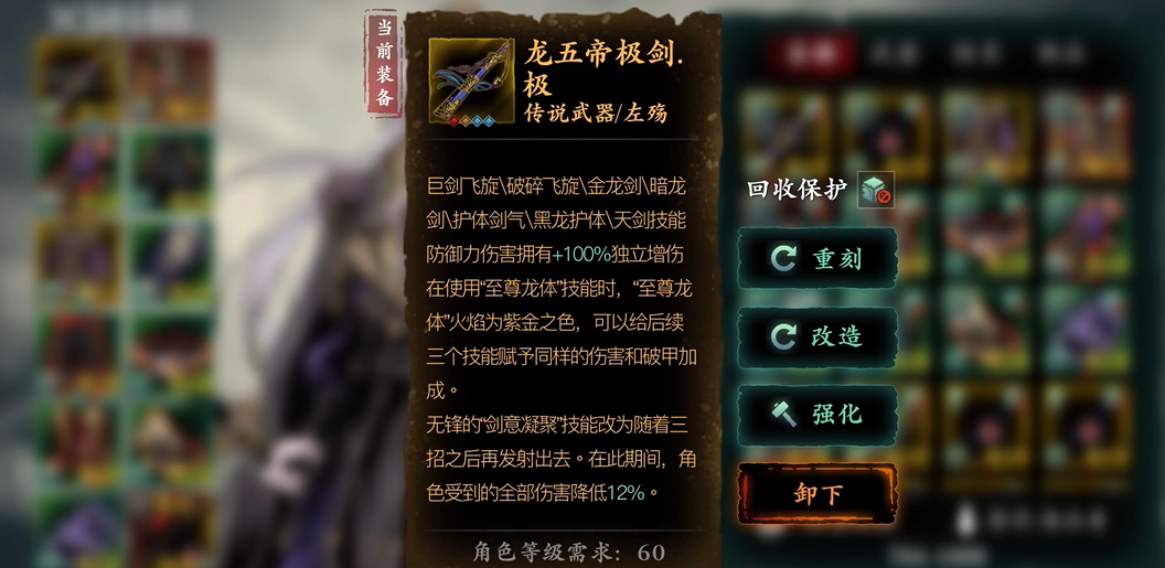 如何判断影之刃3所需护腕的品质