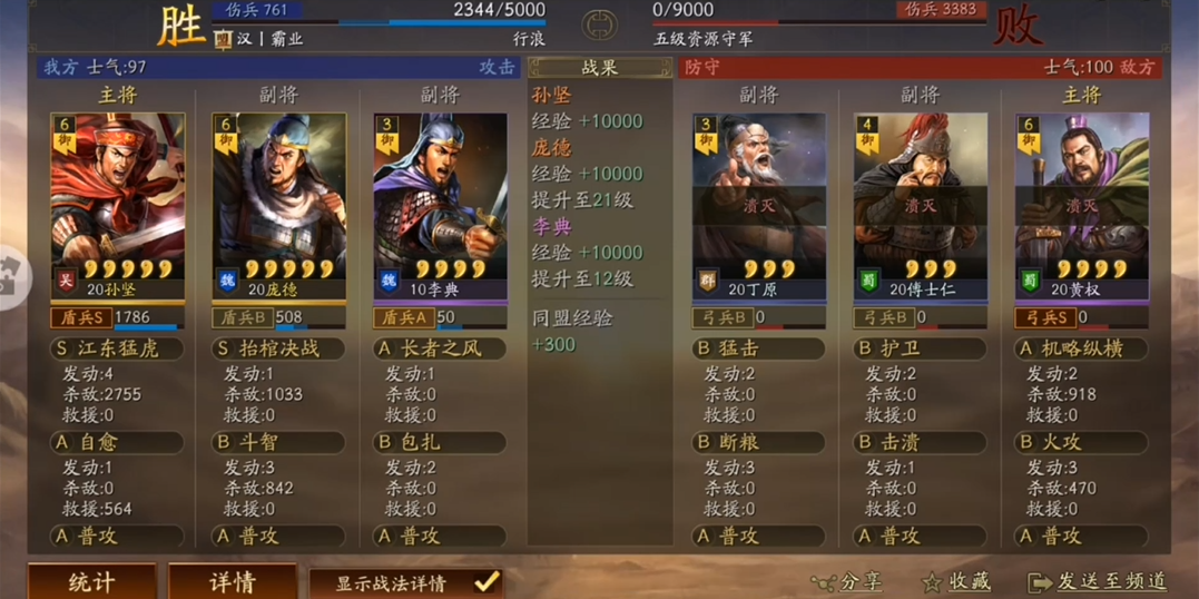 三国志战略版s5开荒阵容什么时候开始转型