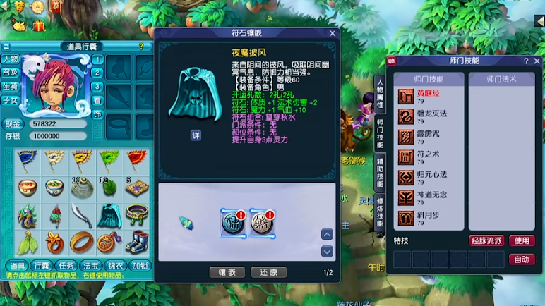 梦幻西游手镯是否具备多种属性 梦幻西游手镯是否具备多种属性