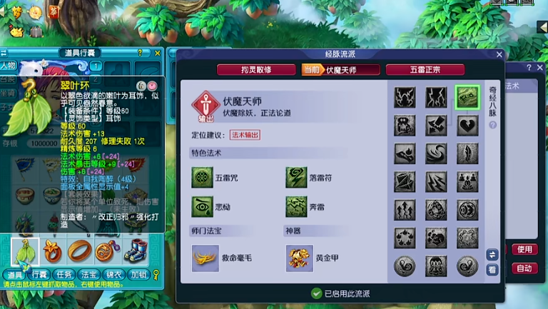 梦幻西游手镯是否具备多种属性 梦幻西游手镯是否具备多种属性