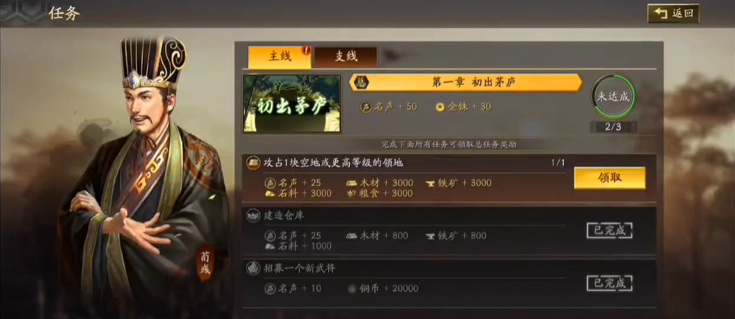 三国志战略版三级矿需要怎样攻打