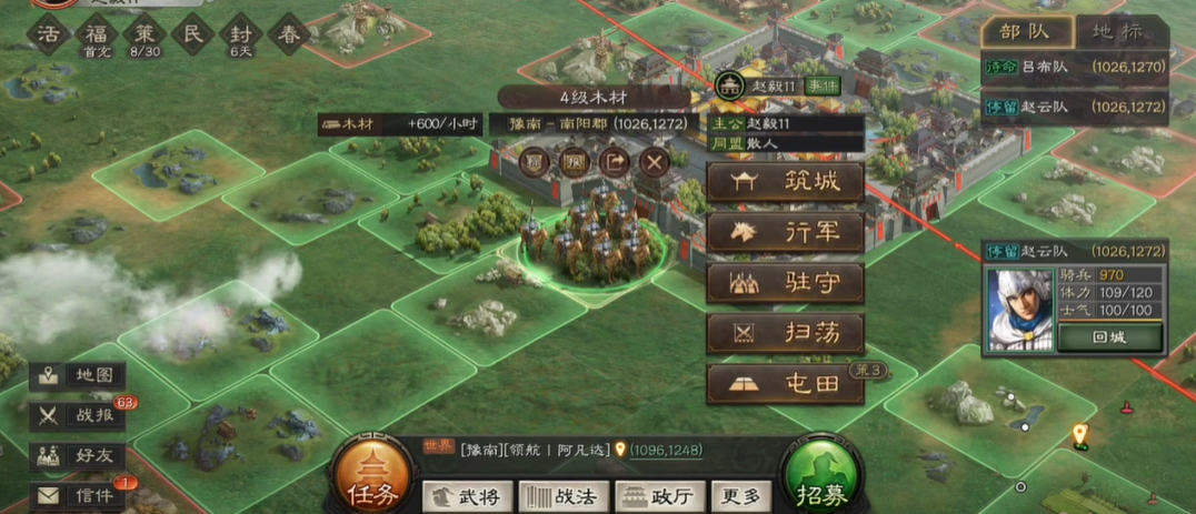 三国志战略版三级矿需要怎样攻打