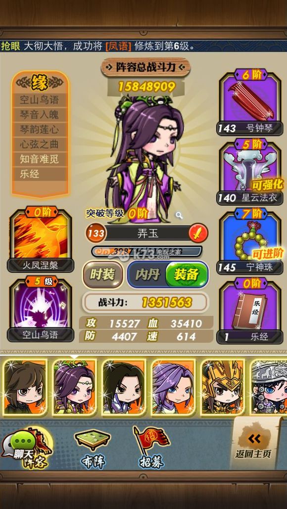 如何获得秦时明月手游中的灭神内丹道具