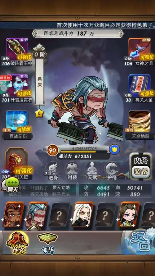 如何获得秦时明月手游中的灭神内丹道具