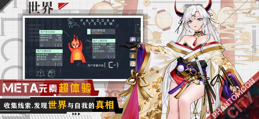 映月城与电子姬_截图3
