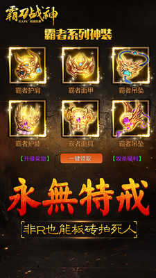 霸刀战神