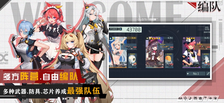 映月城与电子姬_截图4