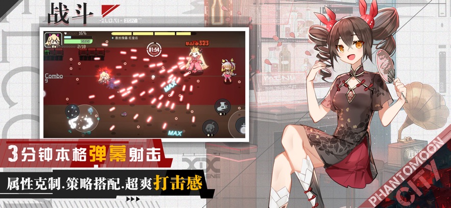映月城与电子姬_截图2